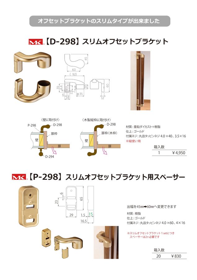 MARUKI 新製品一覧