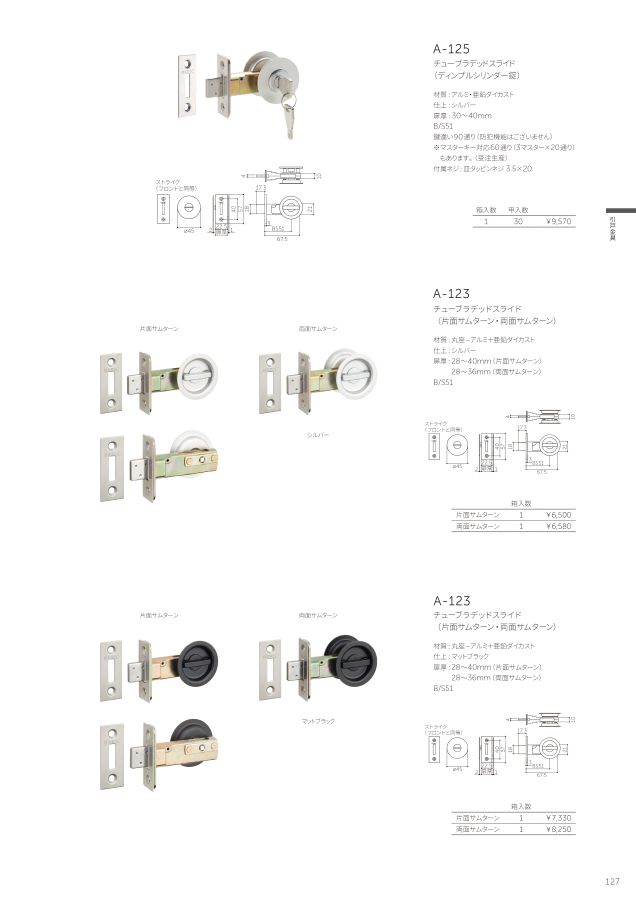 MARUKI総合カタログVOL.40