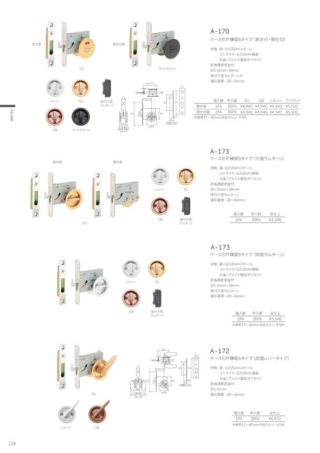 MARUKI総合カタログVOL.40