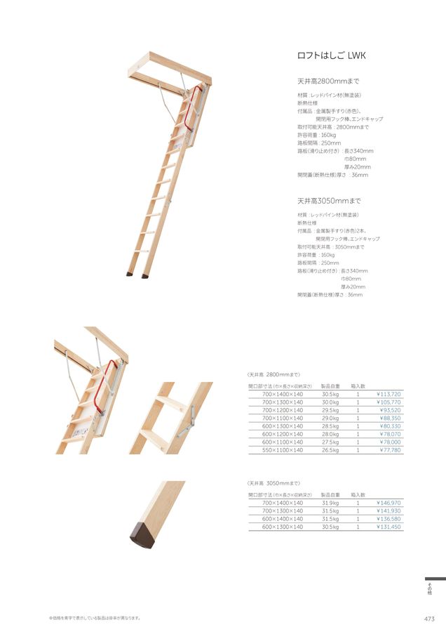 MARUKI総合カタログVOL.40